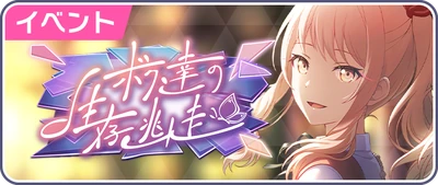 Nós Escapamos Para Sobreviver Banner JP