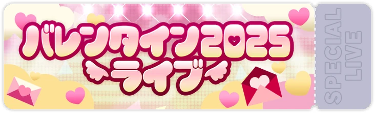 Valentine 2025 Live | Project SEKAI Wiki | Fandom