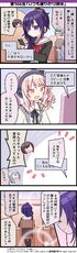 166.『いつも通りの12時半』