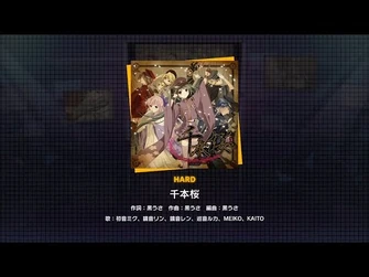 『千本桜』（難易度：HARD）プレイ動画を一部先行公開！