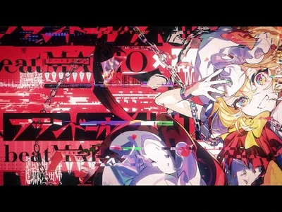 【東方MV】超最終鬼畜妹フランドール・S【ビートまりお×まろん】
