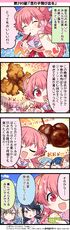 290.『思わず飛び出る』