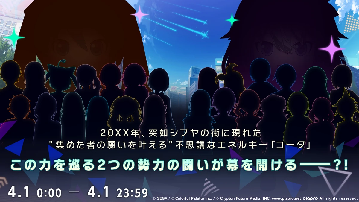 April fools' day KOIZUMI オーブンレンジ April Fools Event 2025 | Project SEKAI Wiki | Fandom