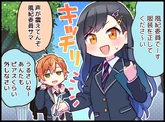 『風紀委員はガラじゃない』