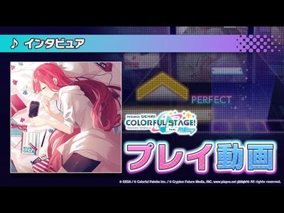 『インタビュア』（難易度：HARD）プレイ動画を公開