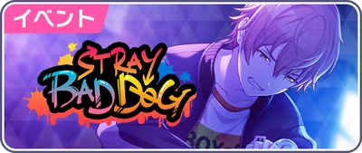 CACHORRO MAU DE RUA Banner JP