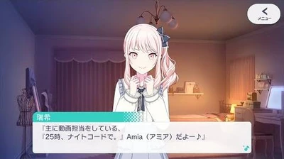 【25時、ナイトコードで。】暁山_瑞希（CV.佐藤_日向）