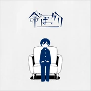 Jacket for Inochi Bakkari's VIRTUAL SINGER version.[1]