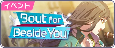 Lutando ao Seu Lado Banner JP