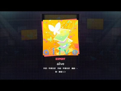 『alive』（難易度：EXPERT）プレイ動画を一部先行公開！