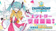 Autumn 2022 Championship by Akamoku