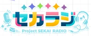 Project SEKAI RADIO Logo