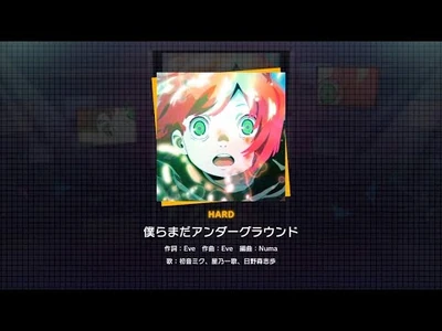 『僕らまだアンダーグラウンド』（難易度：HARD）プレイ動画を一部先行公開