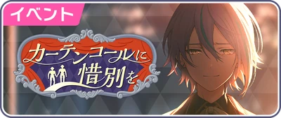 Uma Triste Despedida Na Chamada ao Palco Banner JP