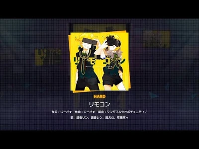 『リモコン』（難易度：HARD）プレイ動画を一部先行公開