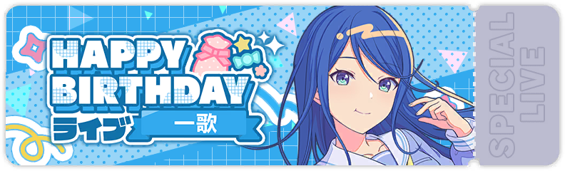 Hinomori Shiho) HAPPY BIRTHDAY 2024 Gacha | Project SEKAI