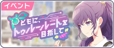 Juntas, Seguindo Rumo ao Caminho Certo Banner JP