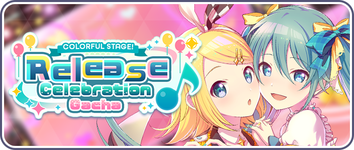 Release Celebration Gacha | Project SEKAI Wiki | Fandom