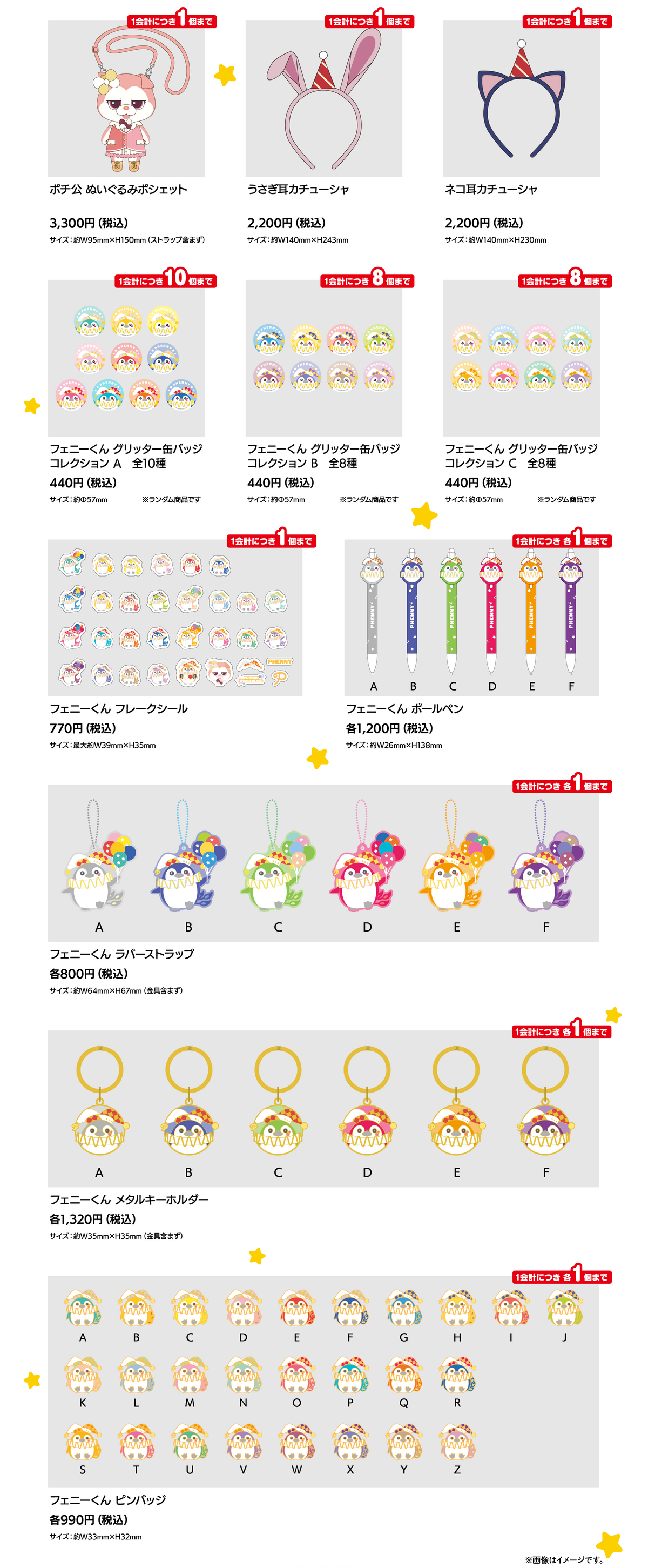 Phoenix Wonderland SHOP | Project SEKAI Wiki | Fandom