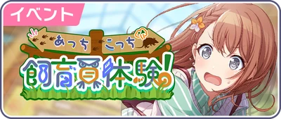 Por Aqui! Por Ali! Dia do Tratador de Zoológico Banner JP