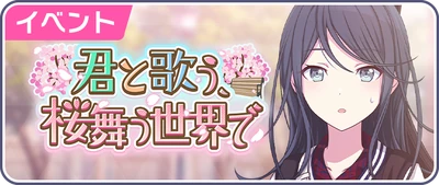 Cantando em Meio às Flores de Cerejeira Banner JP