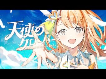 Tenshi no Clover | Project SEKAI Wiki | Fandom