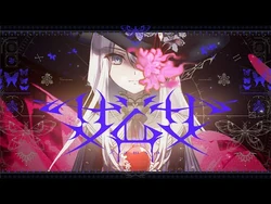 ザムザ_-_25時、ナイトコードで。_×_KAITO