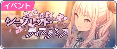 Distância Secreta Banner JP