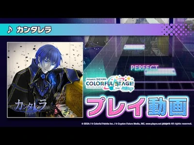『カンタレラ』（難易度：HARD）プレイ動画を公開