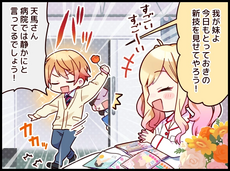 『病床の中学校時代』