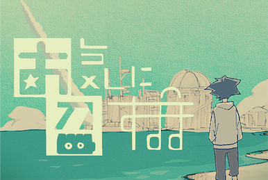 Bouken no Sho ga Kiemashita! | Project SEKAI Wiki | Fandom