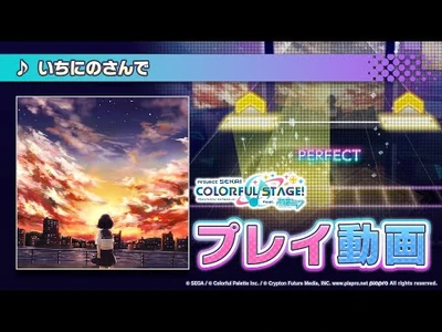 『いちにのさんで』（難易度：HARD）プレイ動画を公開