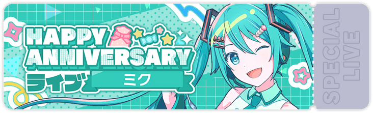 【高価値】 HAPPY Wiki SEKAI Project | (2024) Miku - Live ANNIVERSARY アイドル