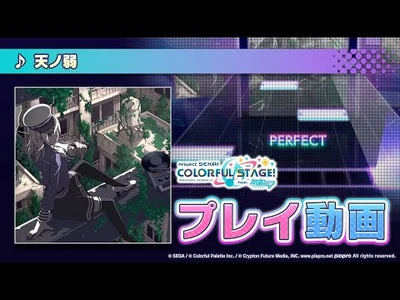 『天ノ弱』（難易度：HARD）プレイ動画を公開