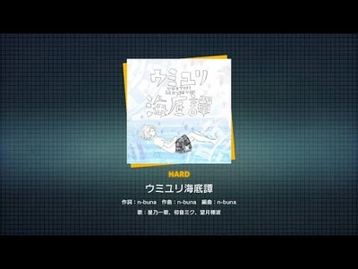 『ウミユリ海底譚』（難易度：HARD）プレイ動画を一部先行公開！