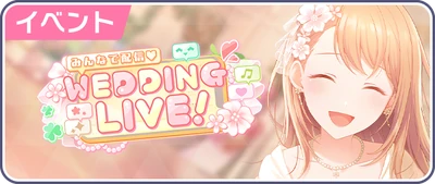 Casamento Ao Vivo ♡ Com Todos! Banner JP