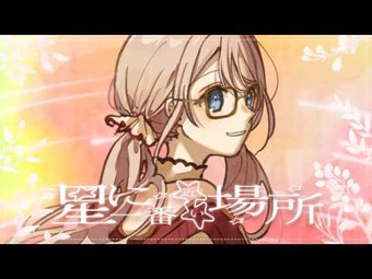 Hoshi ni Ichiban Chikai Basho | Project SEKAI Wiki | Fandom