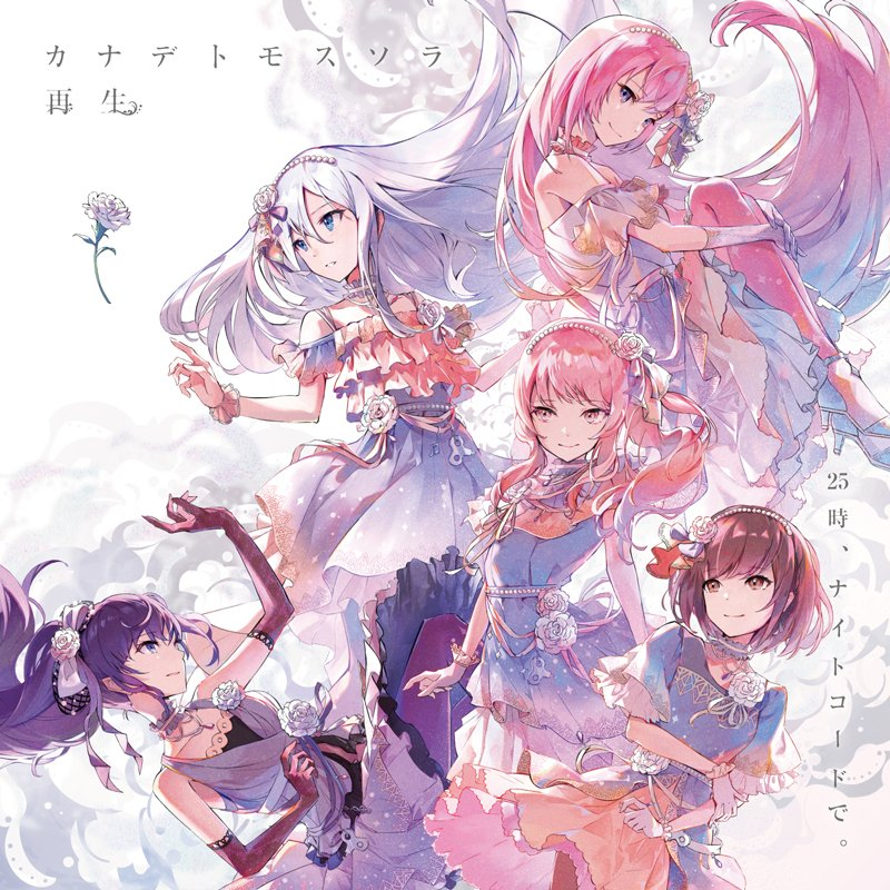 Nightcord at 25:00 - Kanadetomosusora / Reborn Single CD