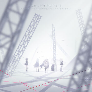 Kuyamu to Kaite Mirai / Keitai Renwa / Jackpot Sad Girl