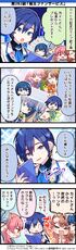 282.『相互ファンサービス』