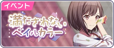 A Cor Pálida Insatisfeita Banner JP