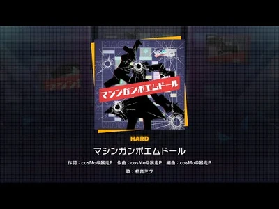 『マシンガンポエムドール』（難易度：HARD）プレイ動画を一部先行公開！