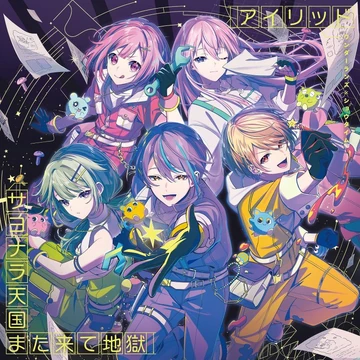 Sayonara Tengoku Mata Kite Jigoku | Project SEKAI Wiki | Fandom