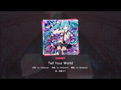 『Tell_Your_World』（難易度：EXPERT）プレイ動画を一部先行公開！