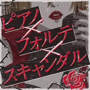 Piano×Forte×Scandal