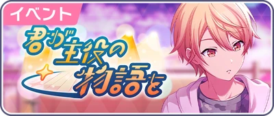 A Estrela de Sua Própria História Banner JP