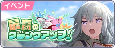 Cena Perfeita! Banner JP