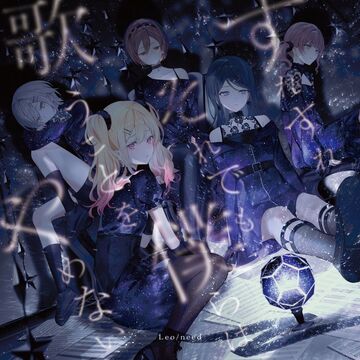 Soredemo Bokura wa Utau Koto wo Yamenai | Project SEKAI Wiki Soredemo Bokura wa Utau Koto wo Yamenai | Project SEKAI Wiki