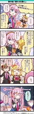 4koma 0089.jpg (901 KB) 89.『頼れる先輩に』