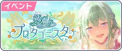 A Protagonista Conquistadora Banner JP